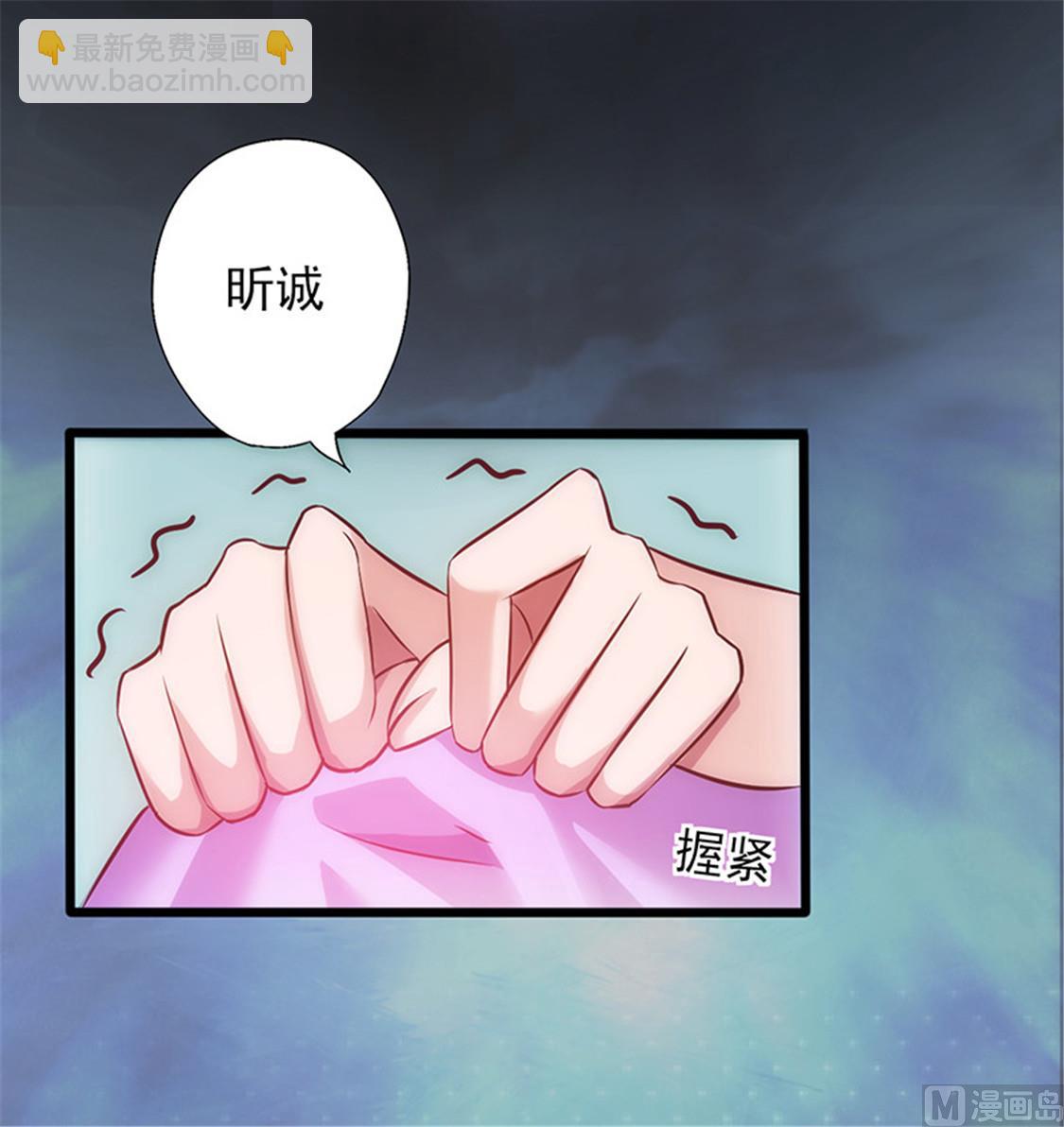 追夫36計 老公來戰 - 第10話 心生怨恨 - 2
