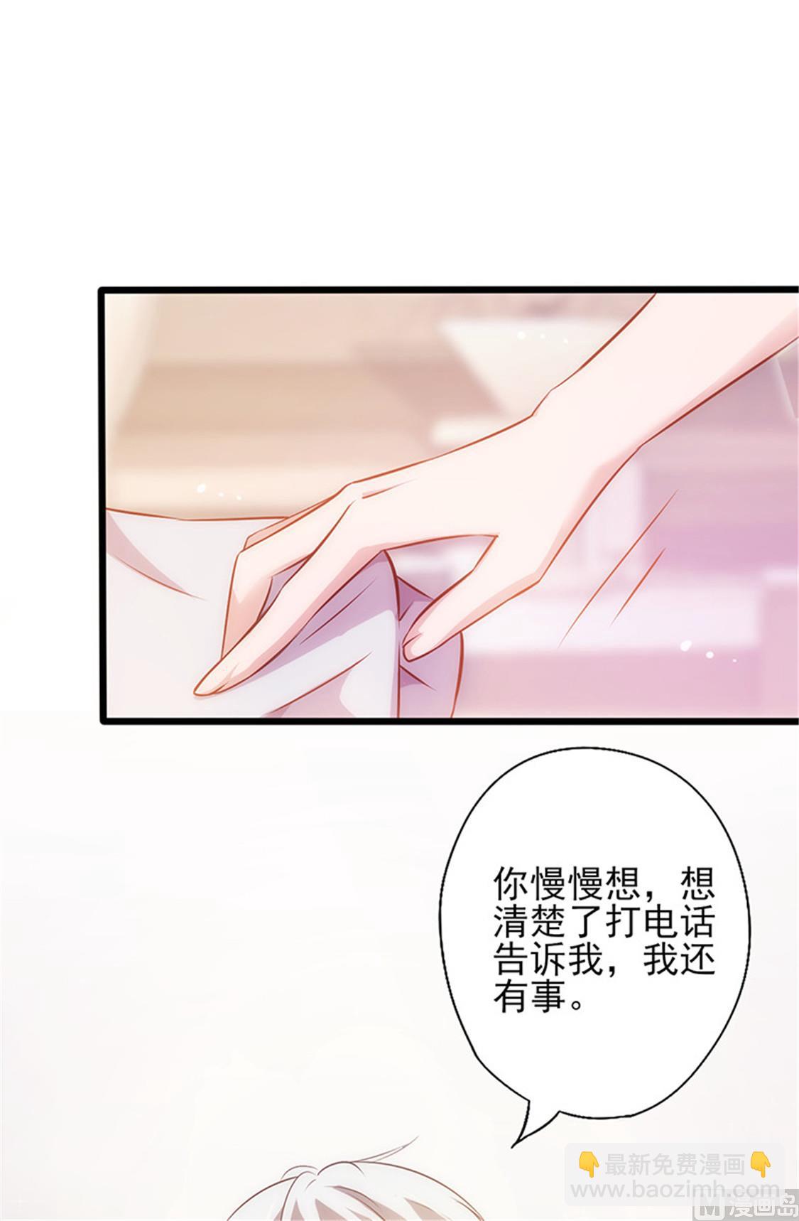 追夫36計 老公來戰 - 第10話 心生怨恨 - 1