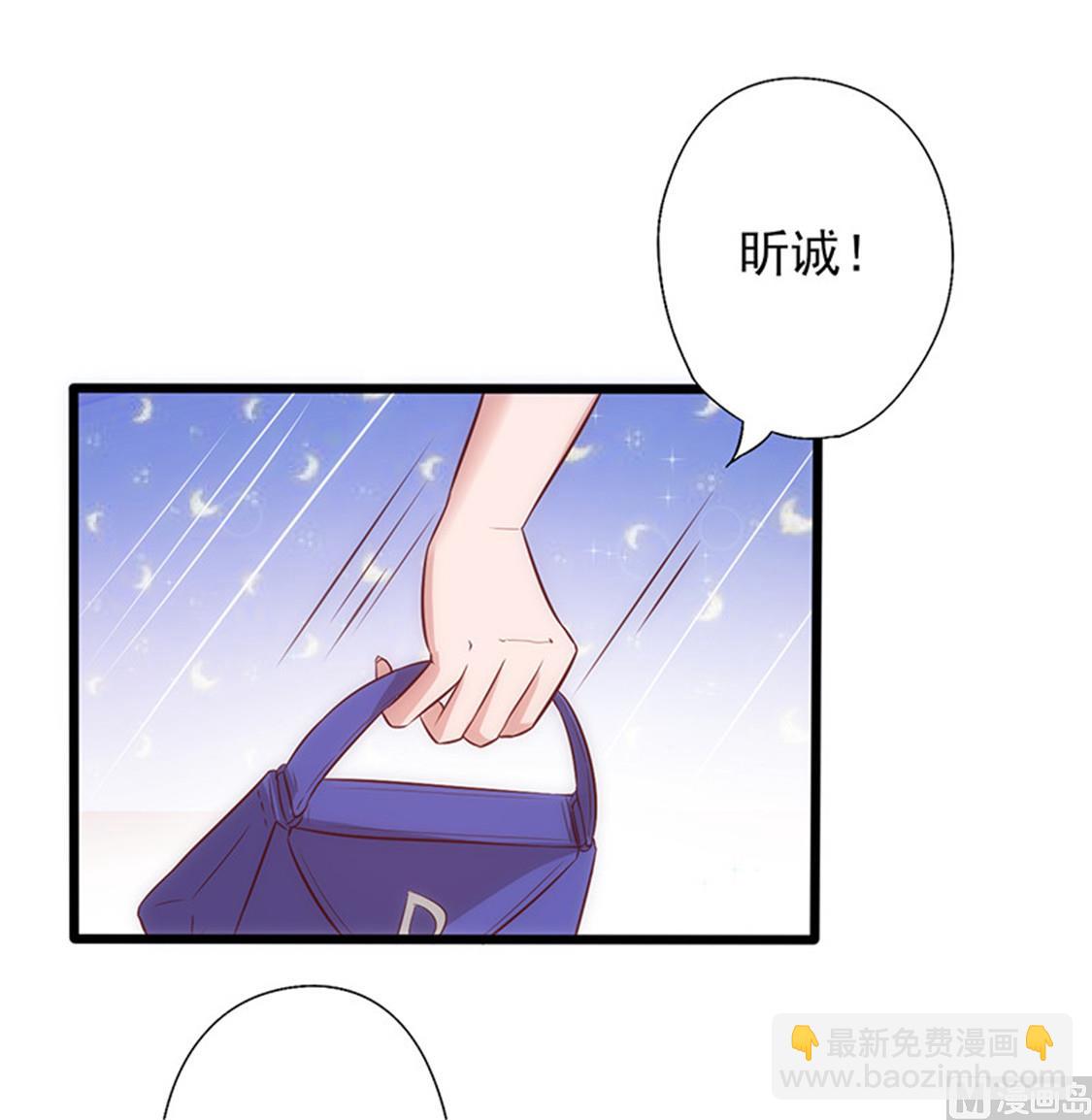 追夫36計 老公來戰 - 第10話 心生怨恨 - 5