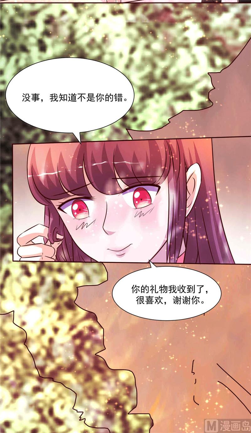 追夫36計 老公來戰 - 第267話 晨練 - 5