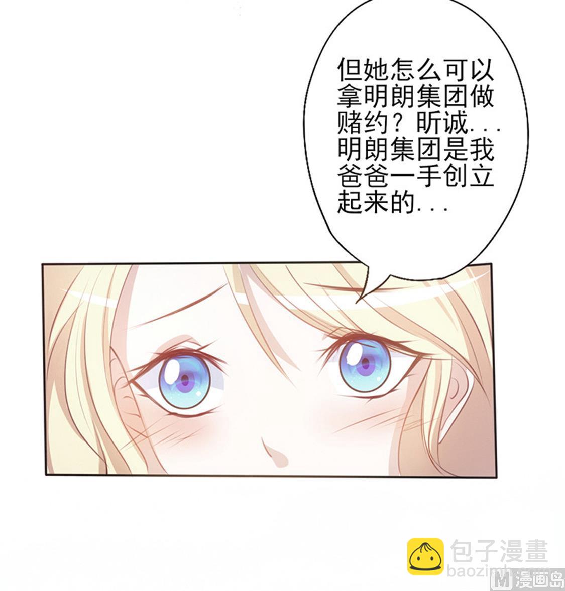 追夫36計 老公來戰 - 第4話 打狗看主人 - 4