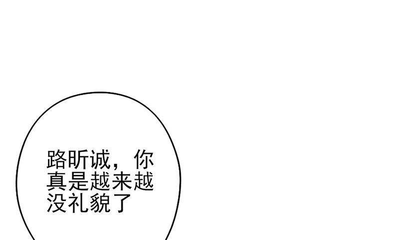 追夫36計 老公來戰 - 第71話 找上門 - 6