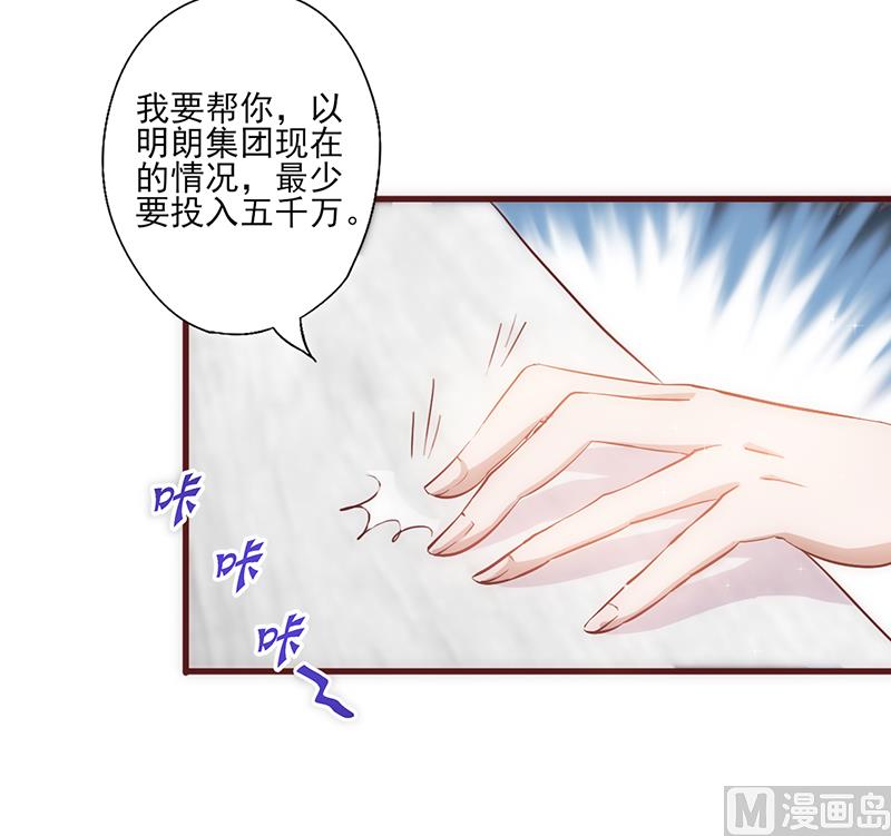 追夫36計 老公來戰 - 第8話 自取其辱 - 2