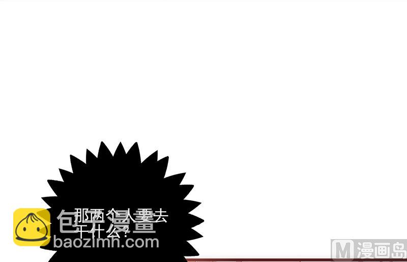 追夫36計 老公來戰 - 第8話 自取其辱 - 1
