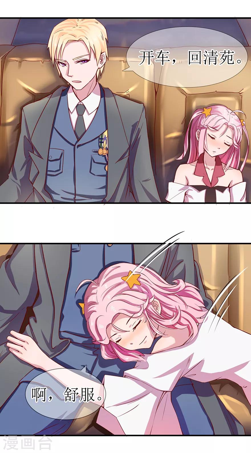 第2话 正主前来逮个正着-第3话