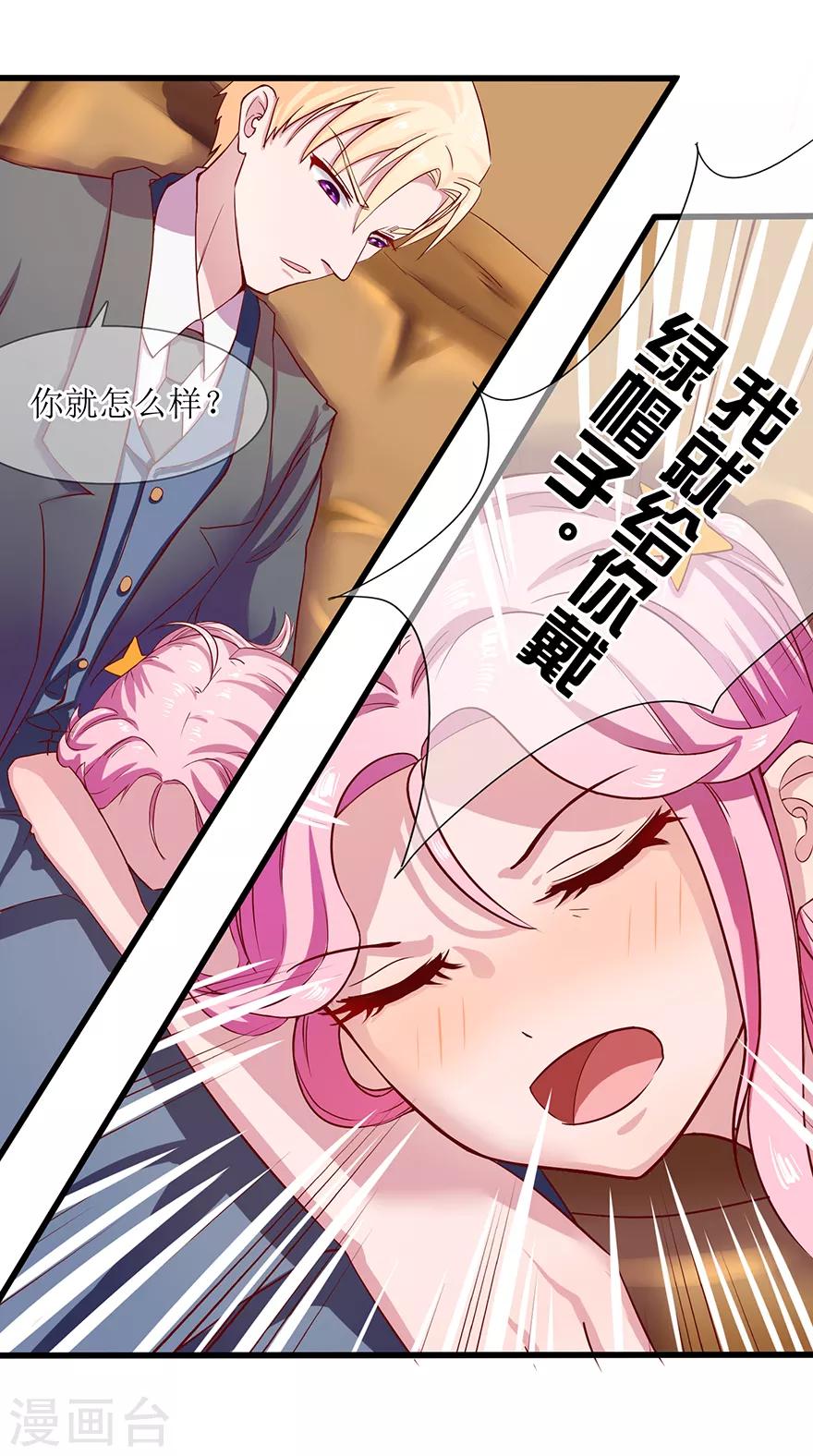 第2话 正主前来逮个正着-第3话