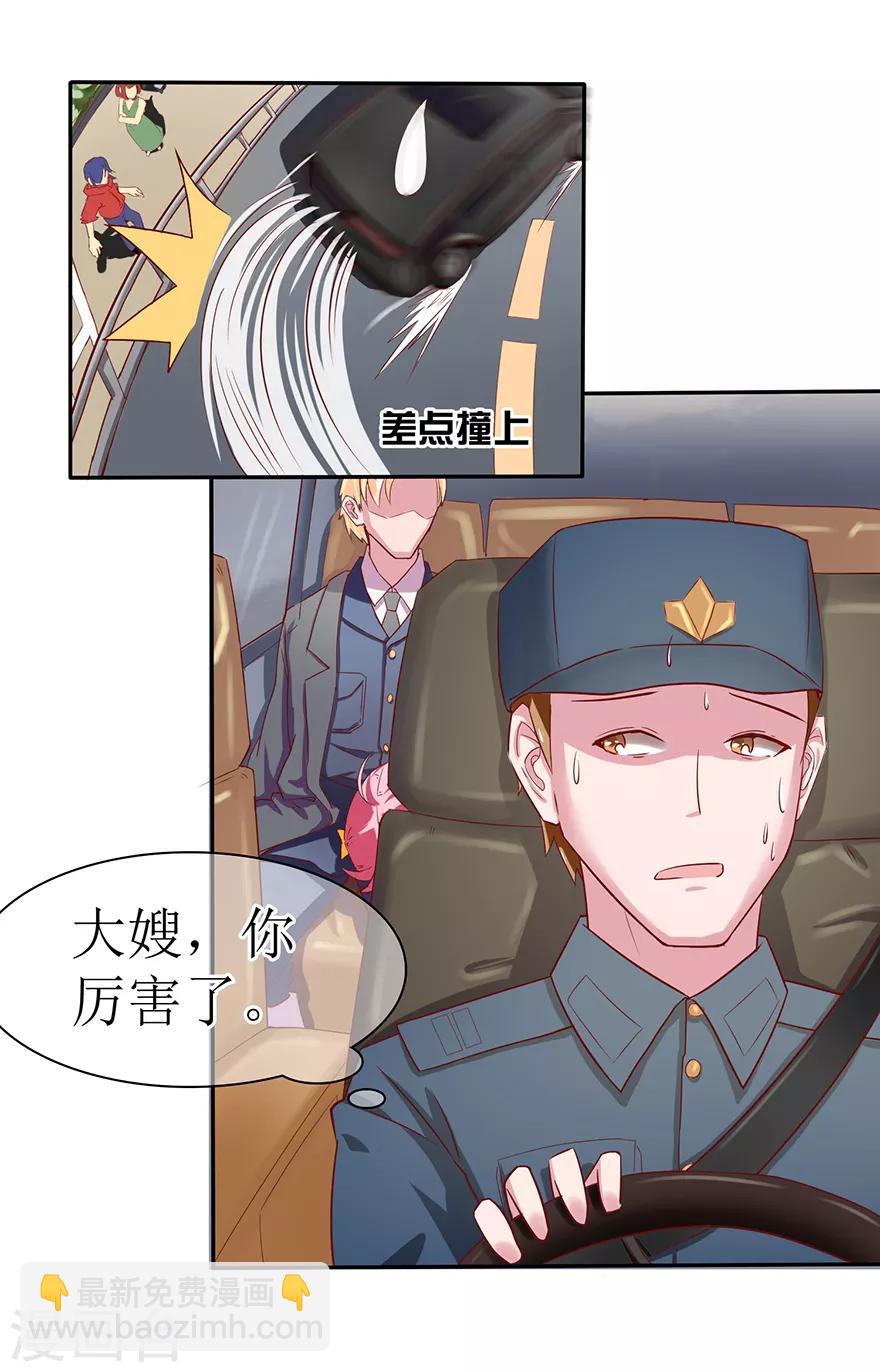 第2话 正主前来逮个正着-第3话