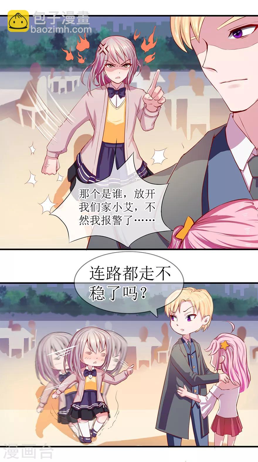 第2话 正主前来逮个正着-第3话