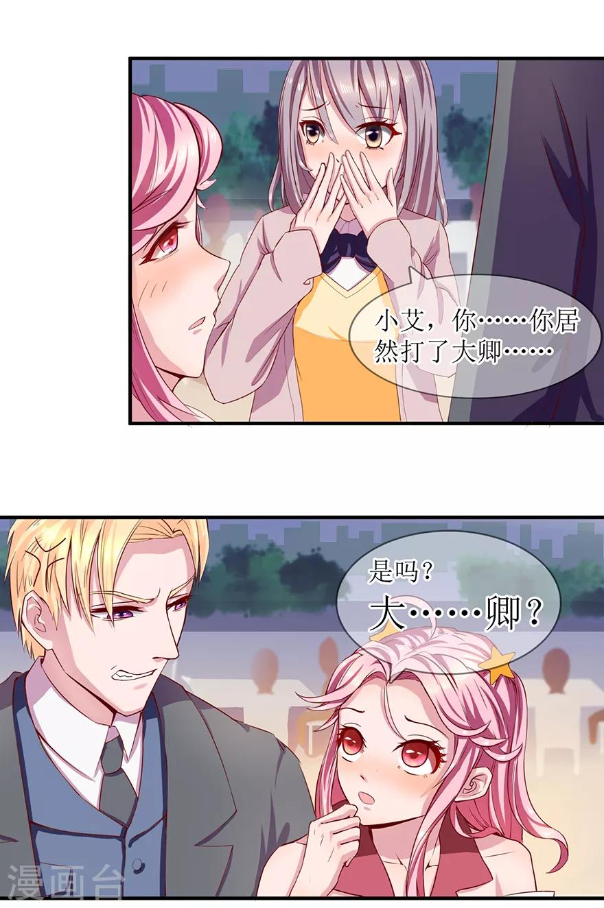 第2话 正主前来逮个正着-第3话