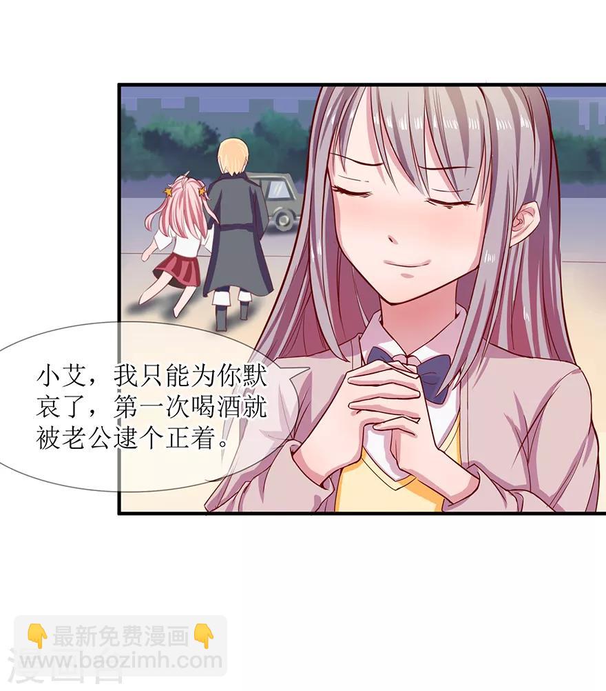 第2话 正主前来逮个正着-第3话