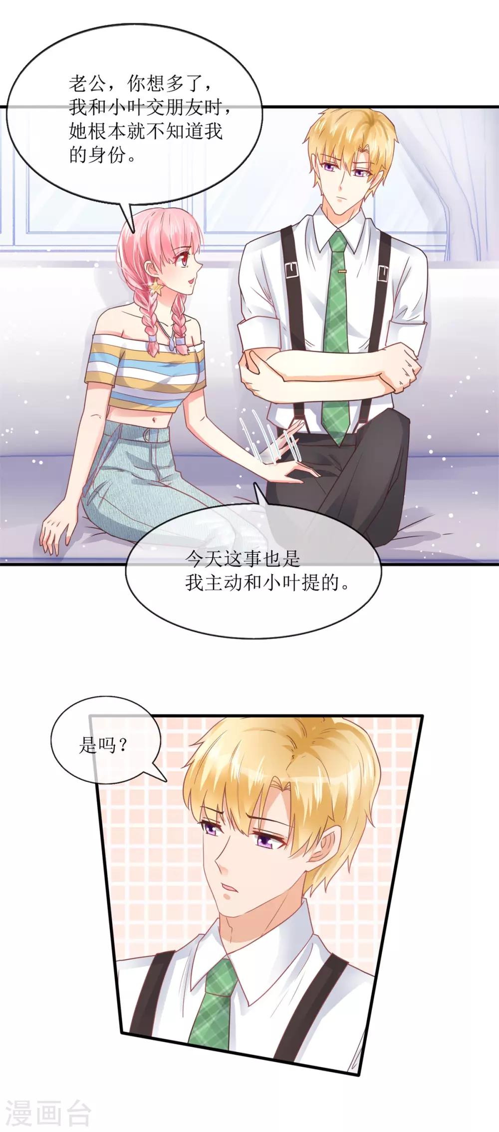 第102话 做作-第111话