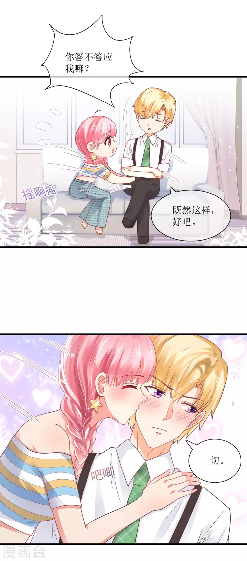 第102话 做作-第111话