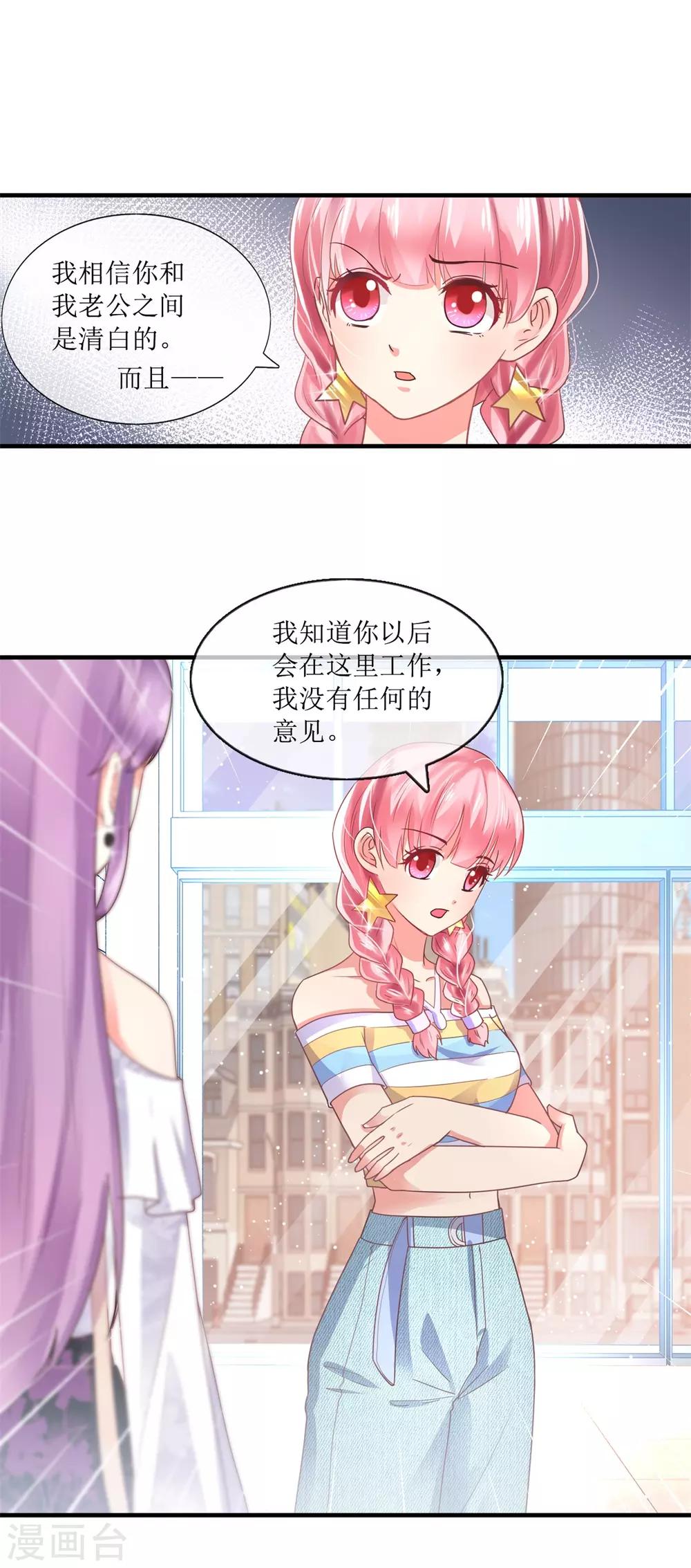 第102话 做作-第111话