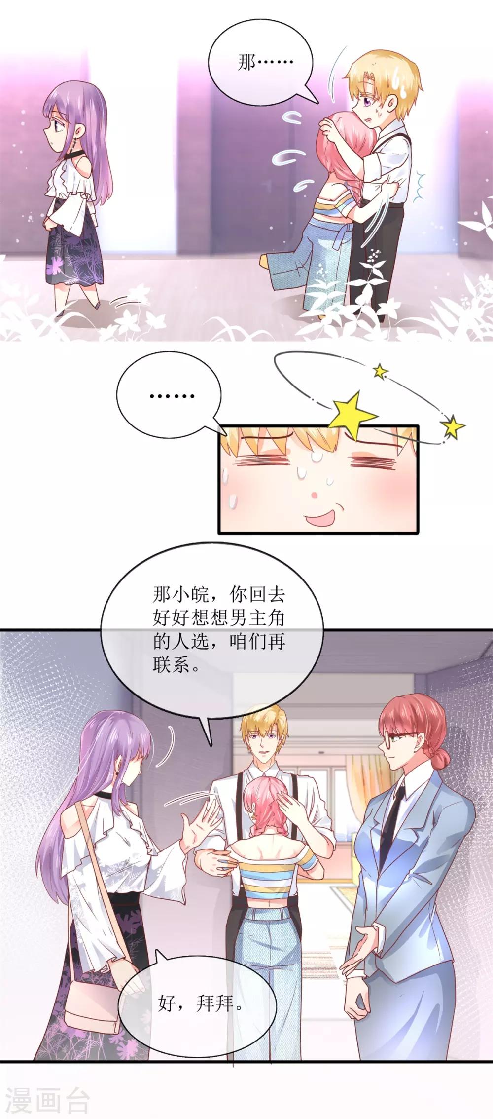 第102话 做作-第111话