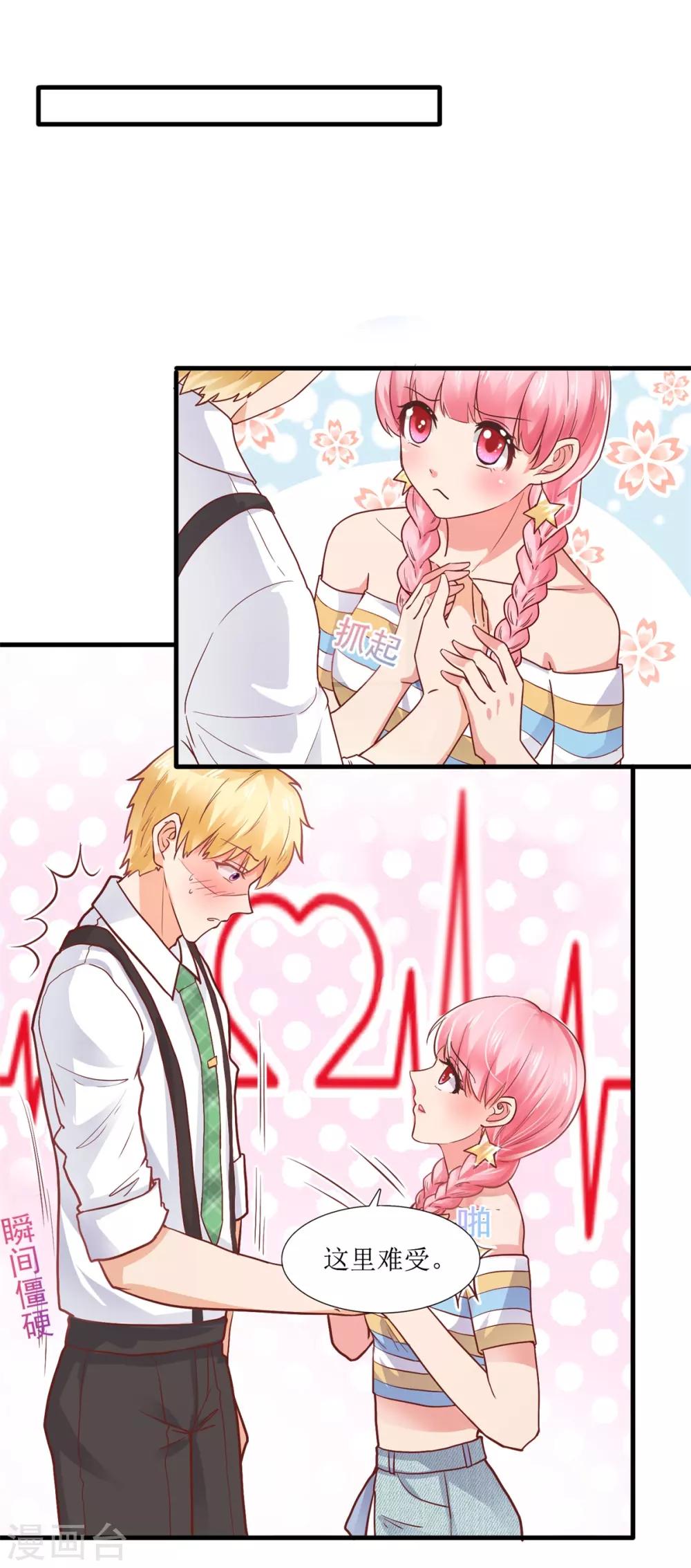 第102话 做作-第111话