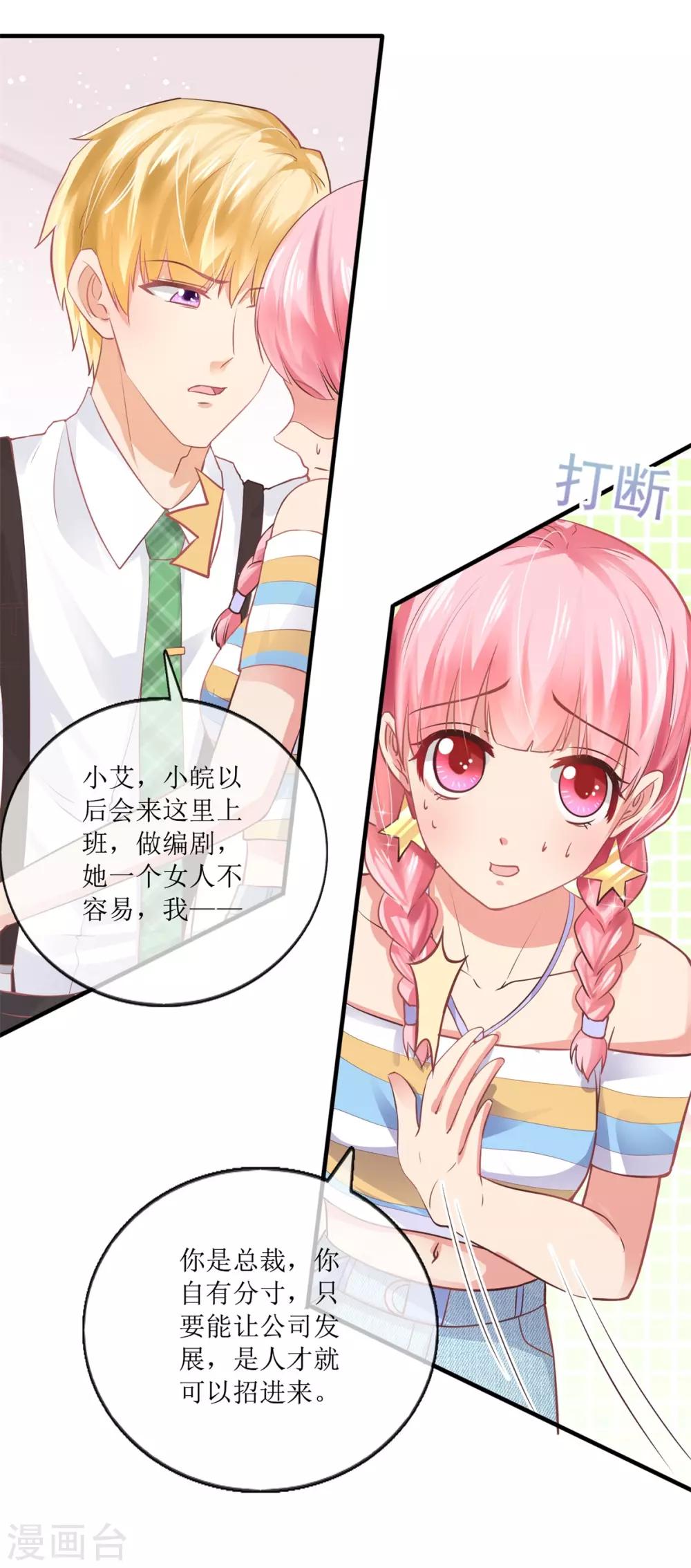 第102话 做作-第111话