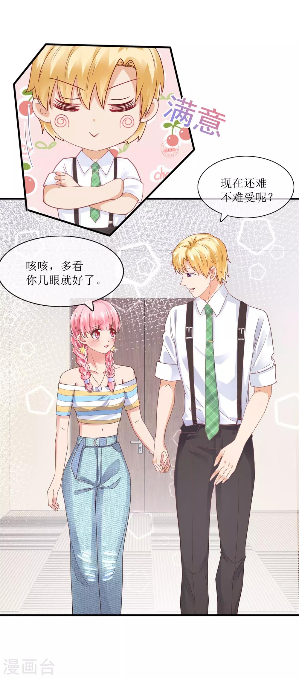 第102话 做作-第111话