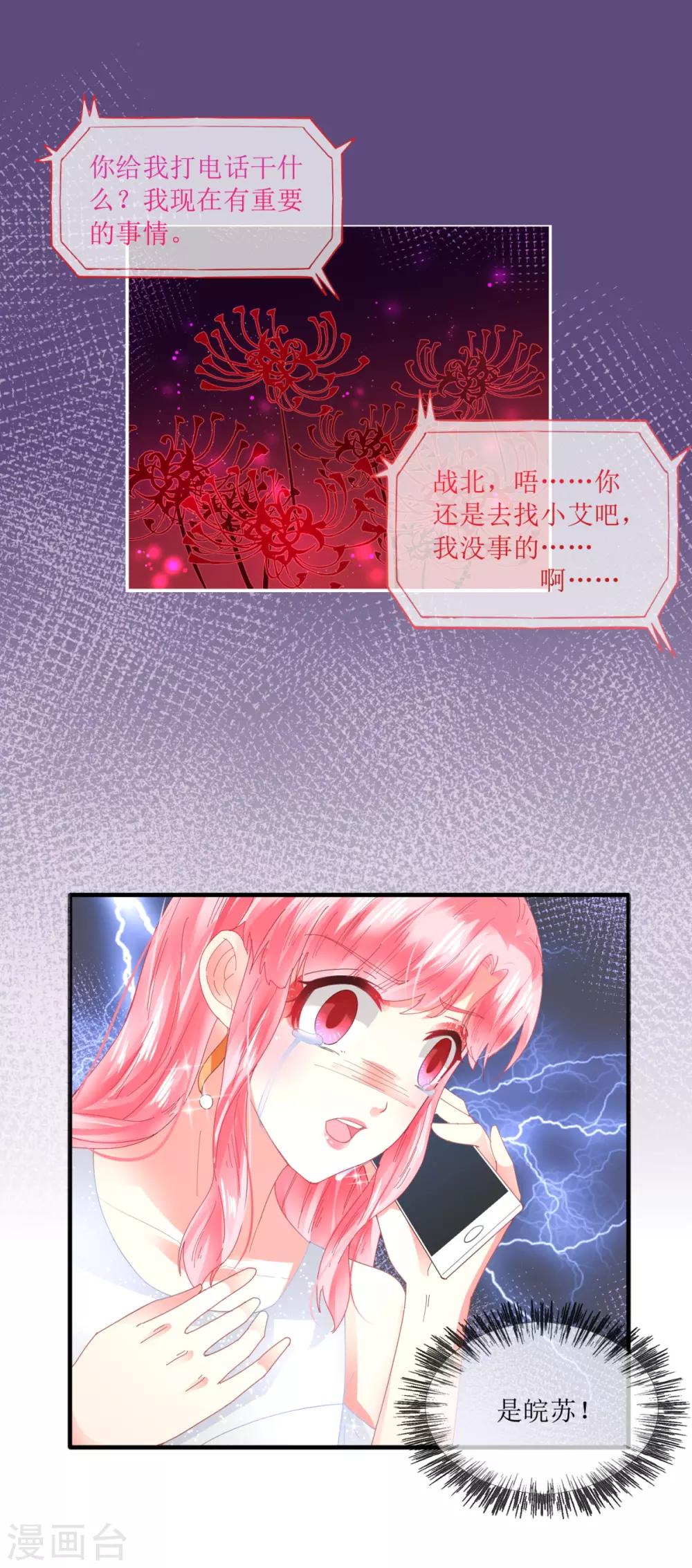 第104话 彻底崩溃-第113话