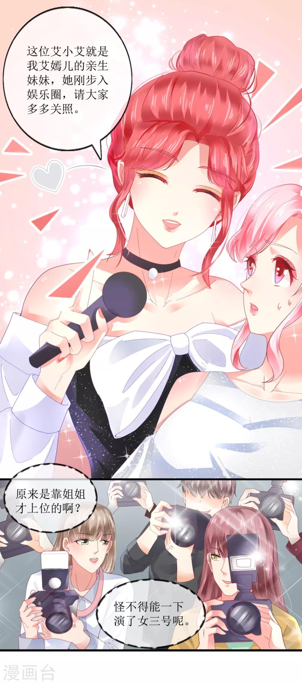 第104话 彻底崩溃-第113话