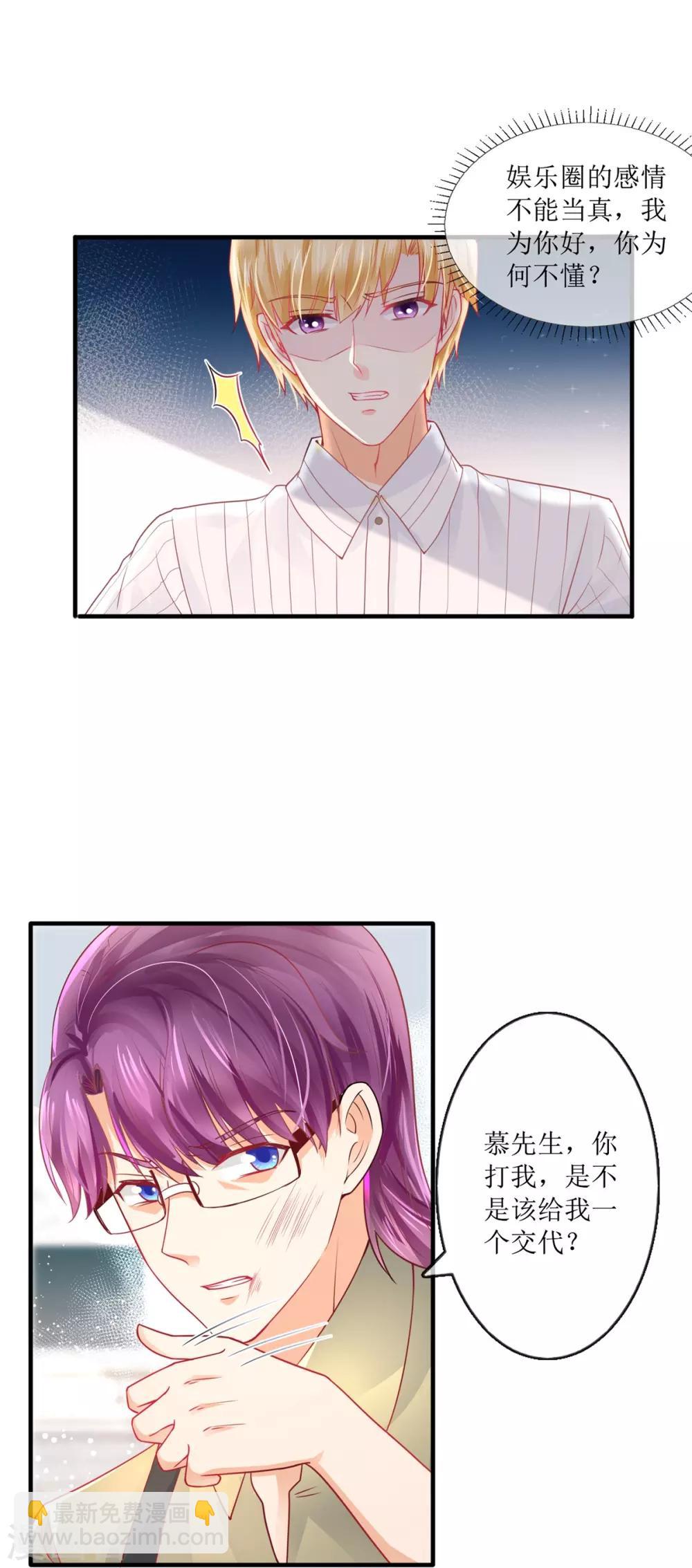 第106话 冷战-第115话