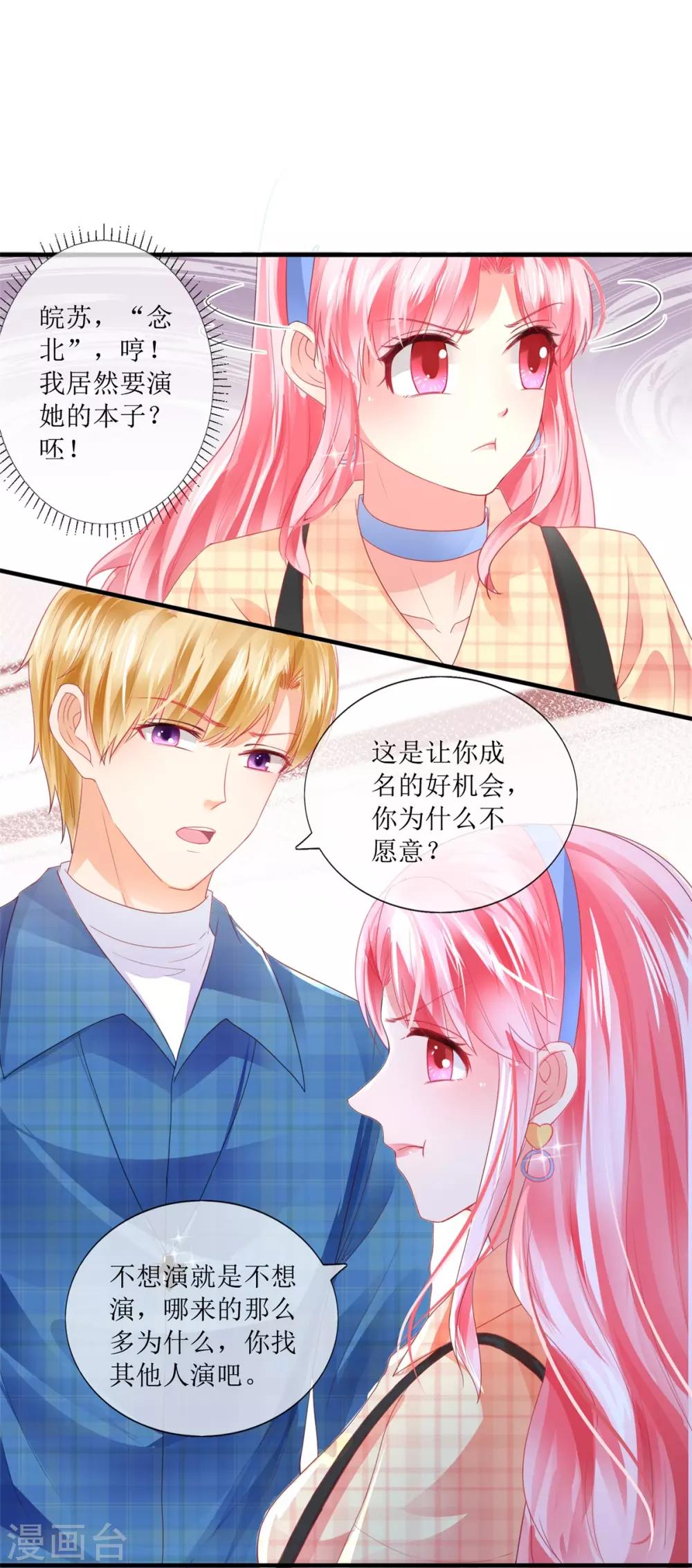 第108话 安排-第117话