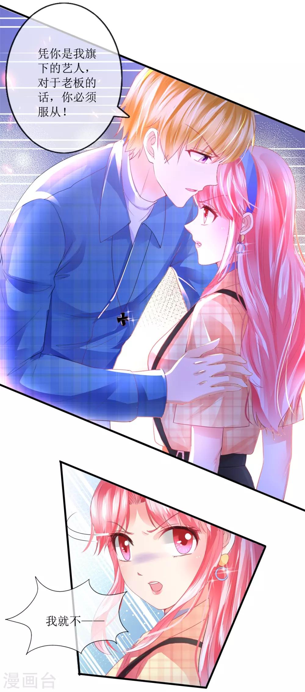 第108话 安排-第117话