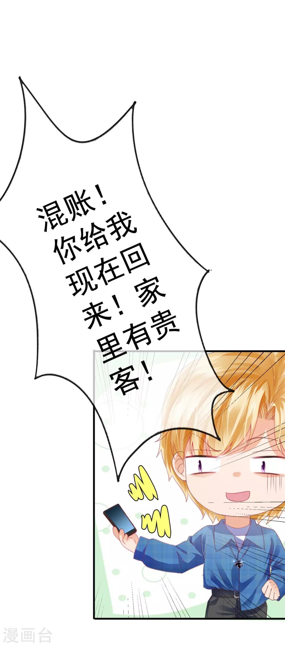 第108话 安排-第117话