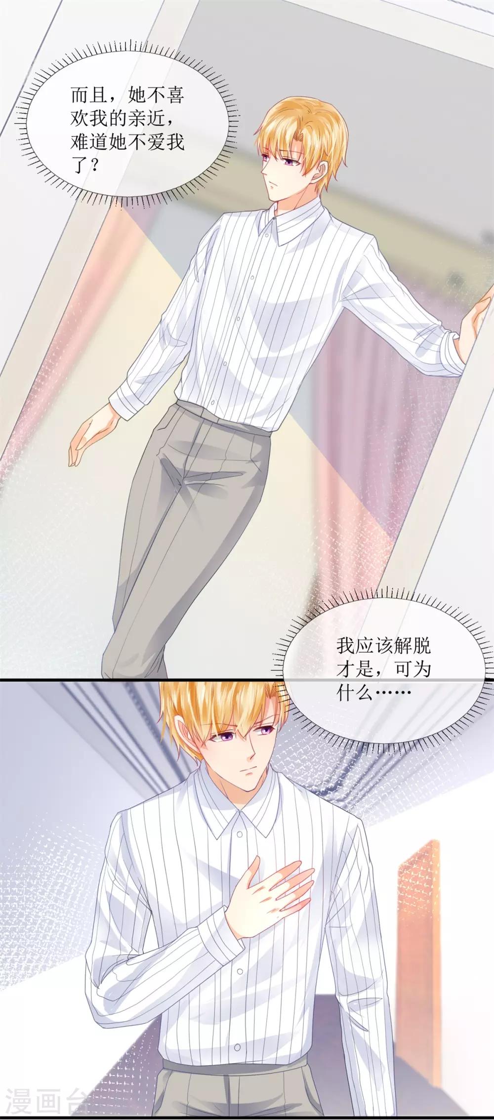 第108话 安排-第117话