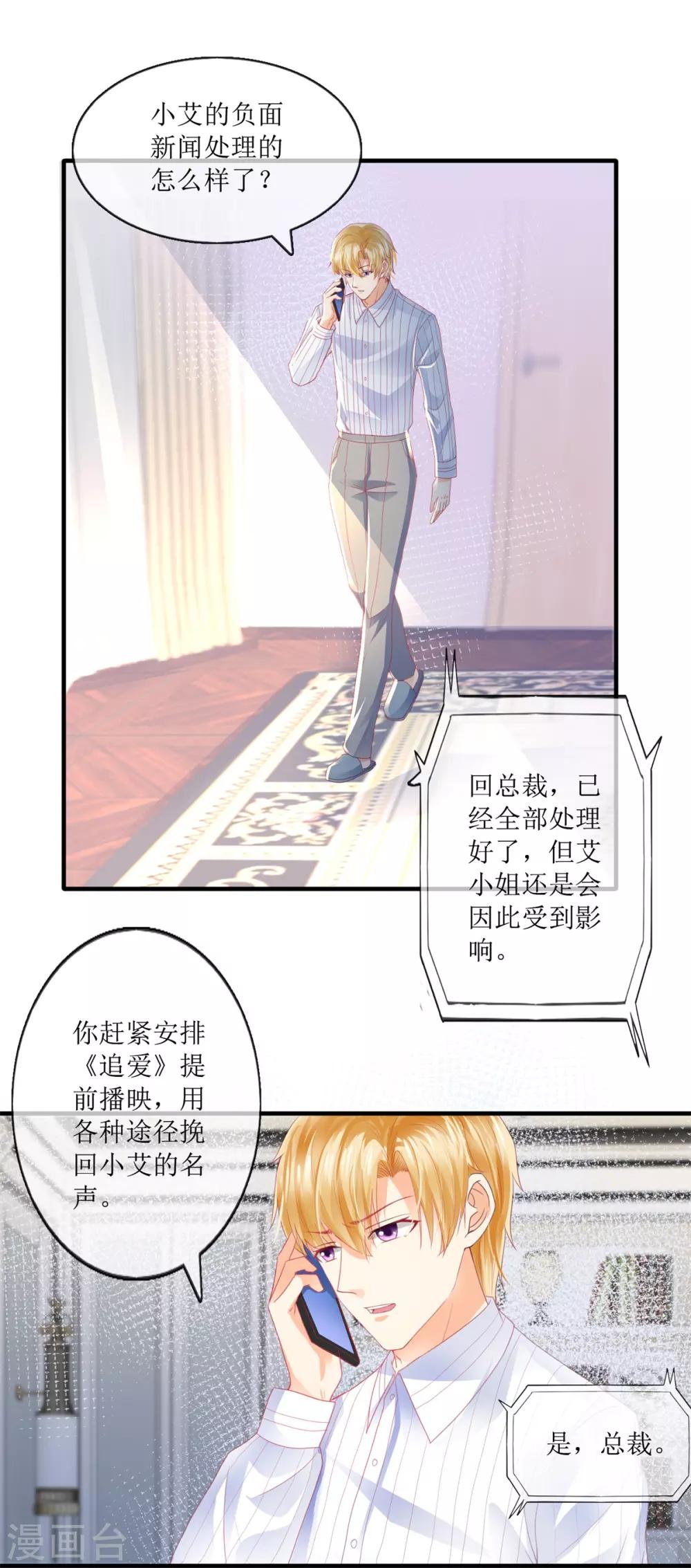 第108话 安排-第117话