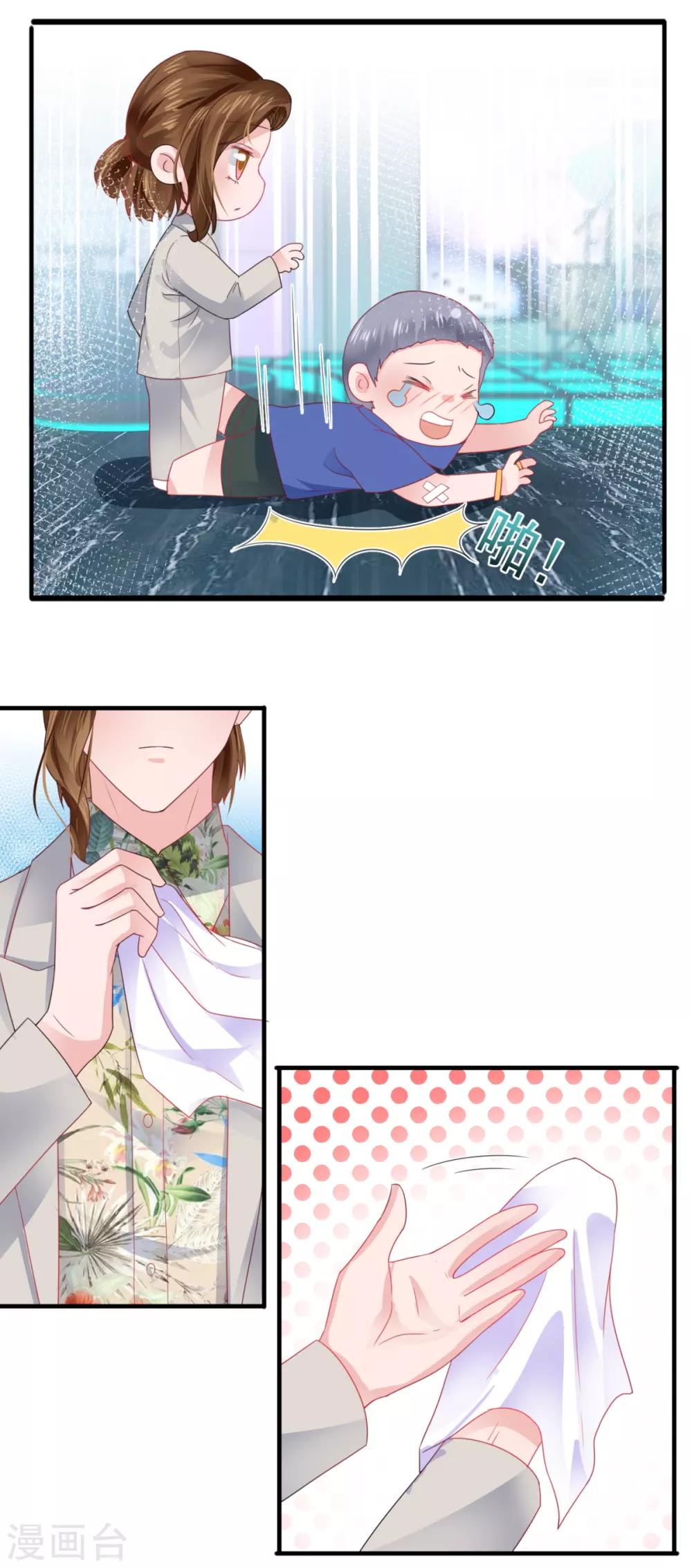 第110话 酒吧偶遇-第119话