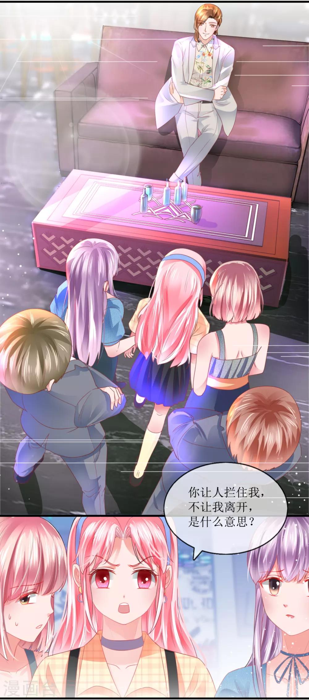 第110话 酒吧偶遇-第119话