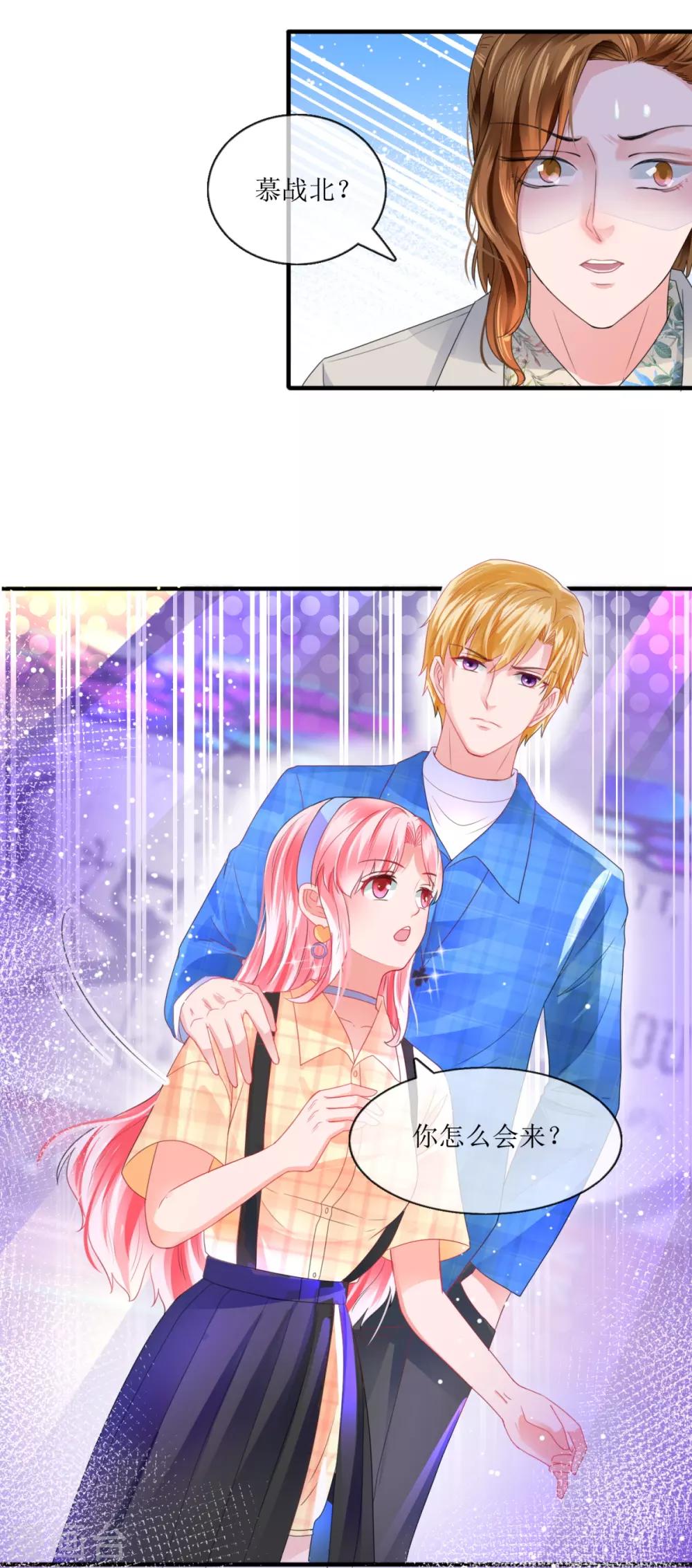 第110话 酒吧偶遇-第119话