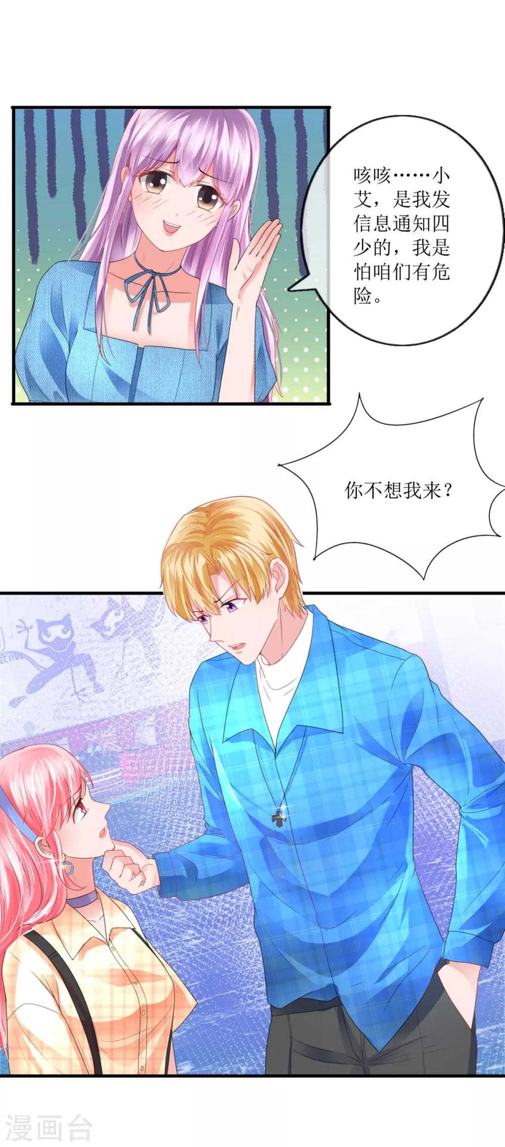 第110话 酒吧偶遇-第119话