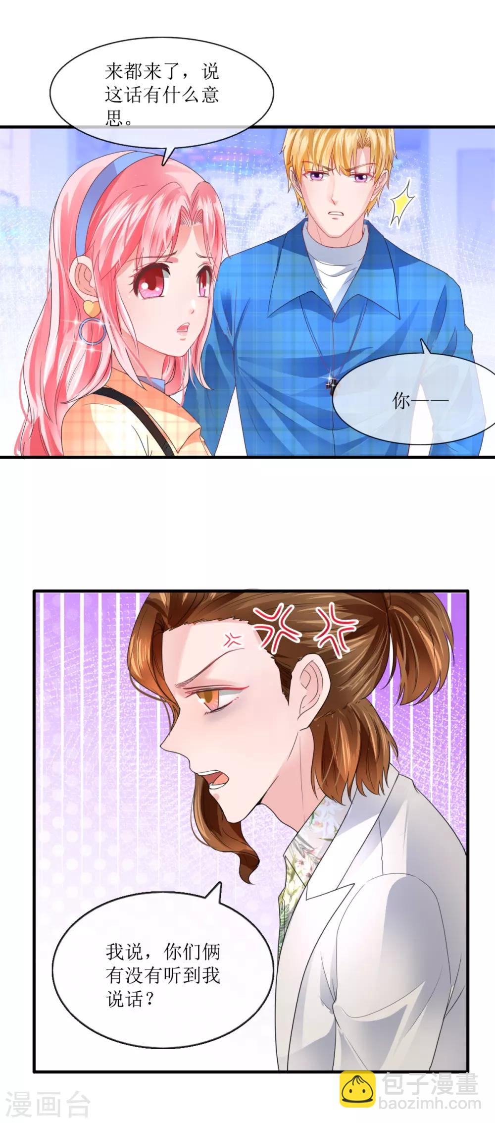 第110话 酒吧偶遇-第119话