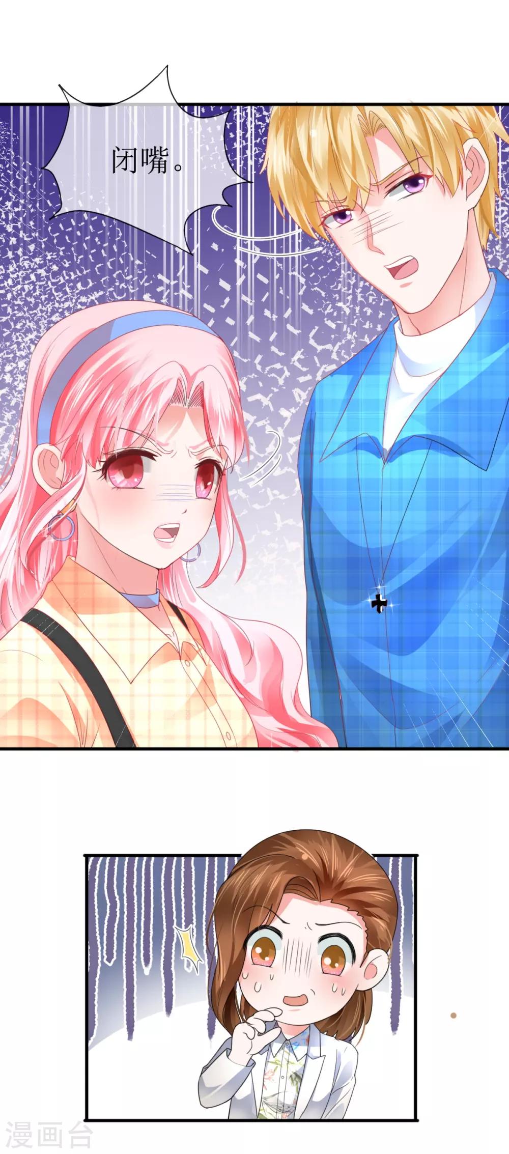 第110话 酒吧偶遇-第119话