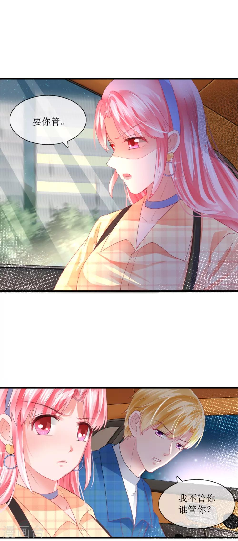 第110话 酒吧偶遇-第119话