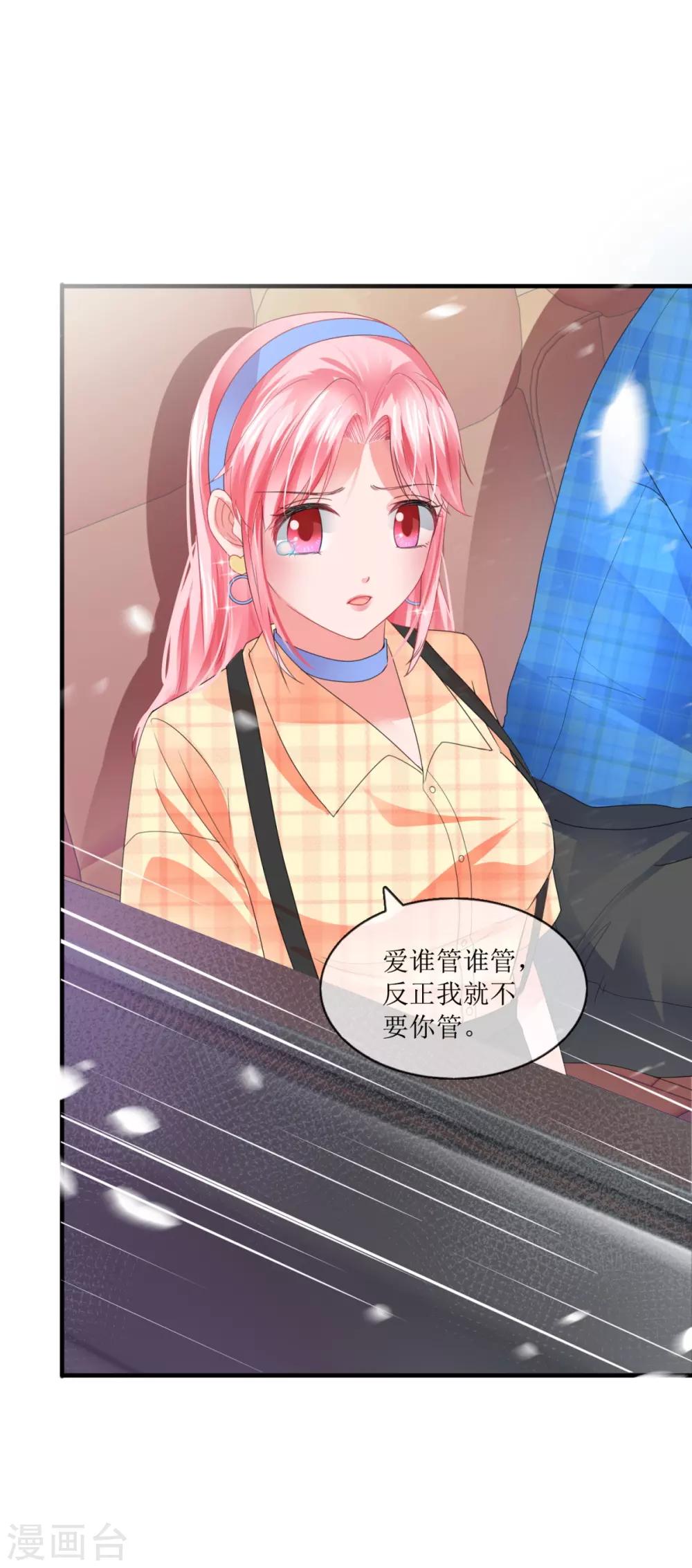 第110话 酒吧偶遇-第119话