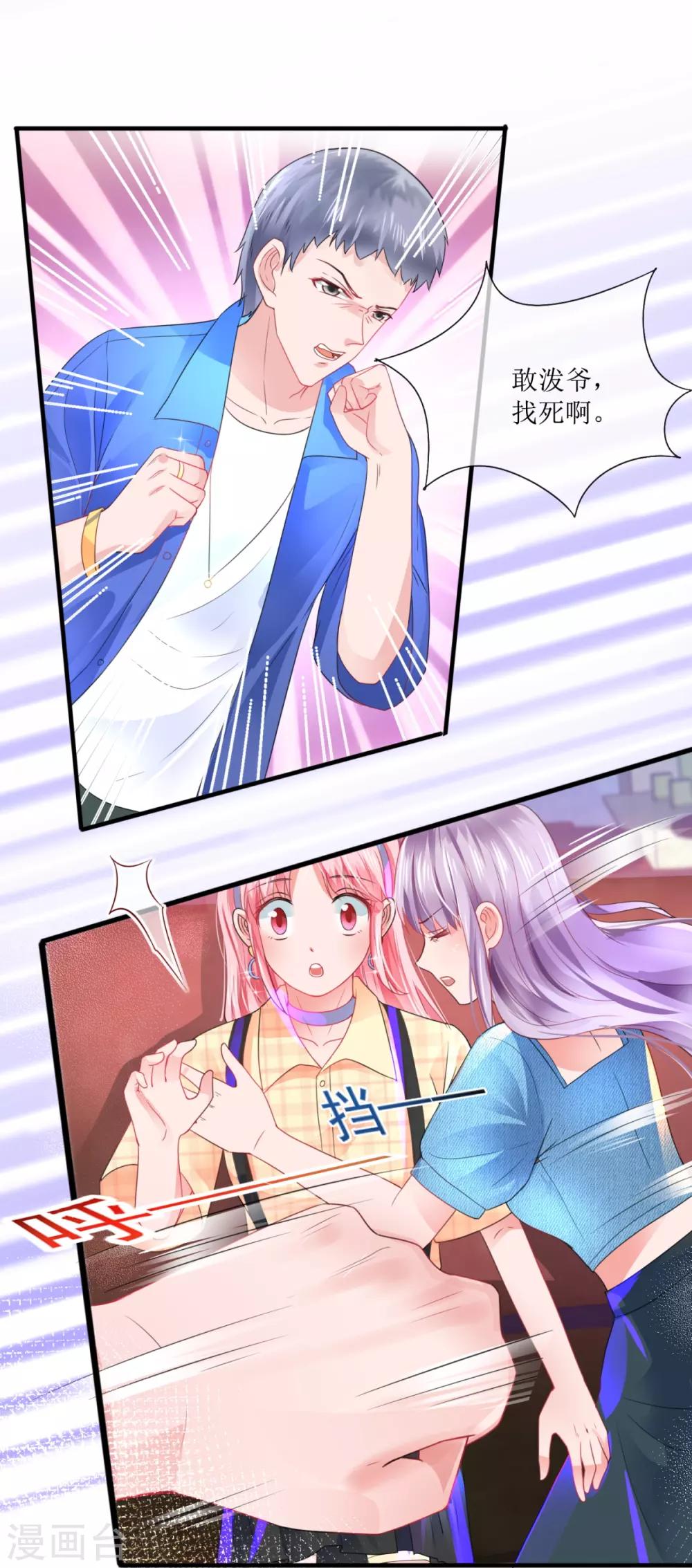 第110话 酒吧偶遇-第119话