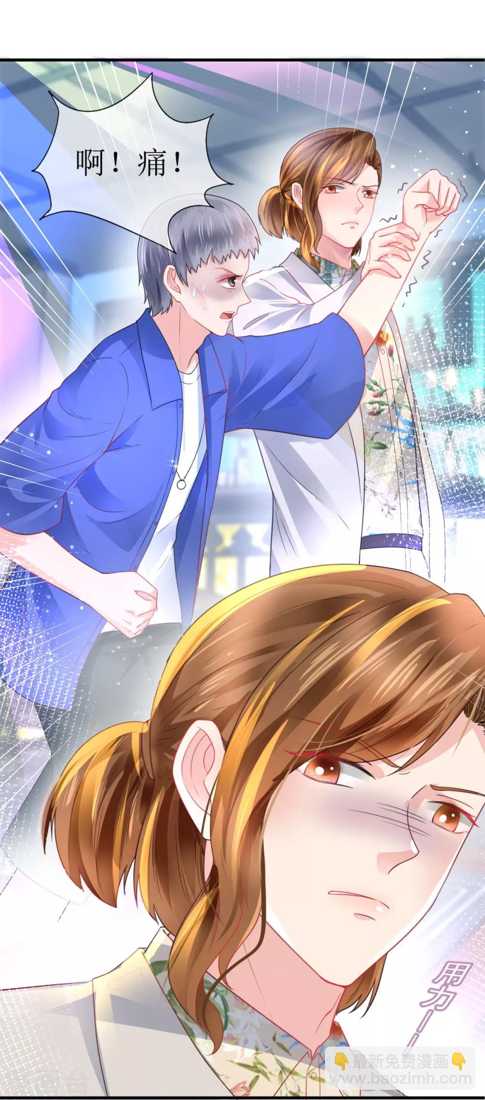 第110话 酒吧偶遇-第119话