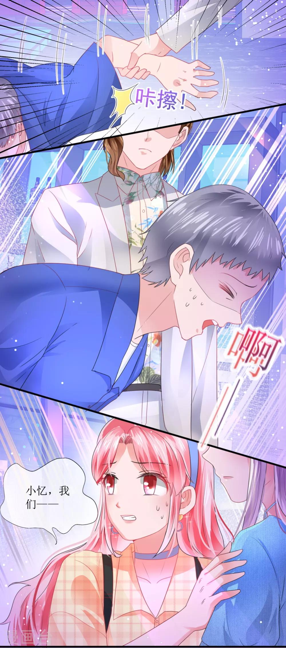 第110话 酒吧偶遇-第119话