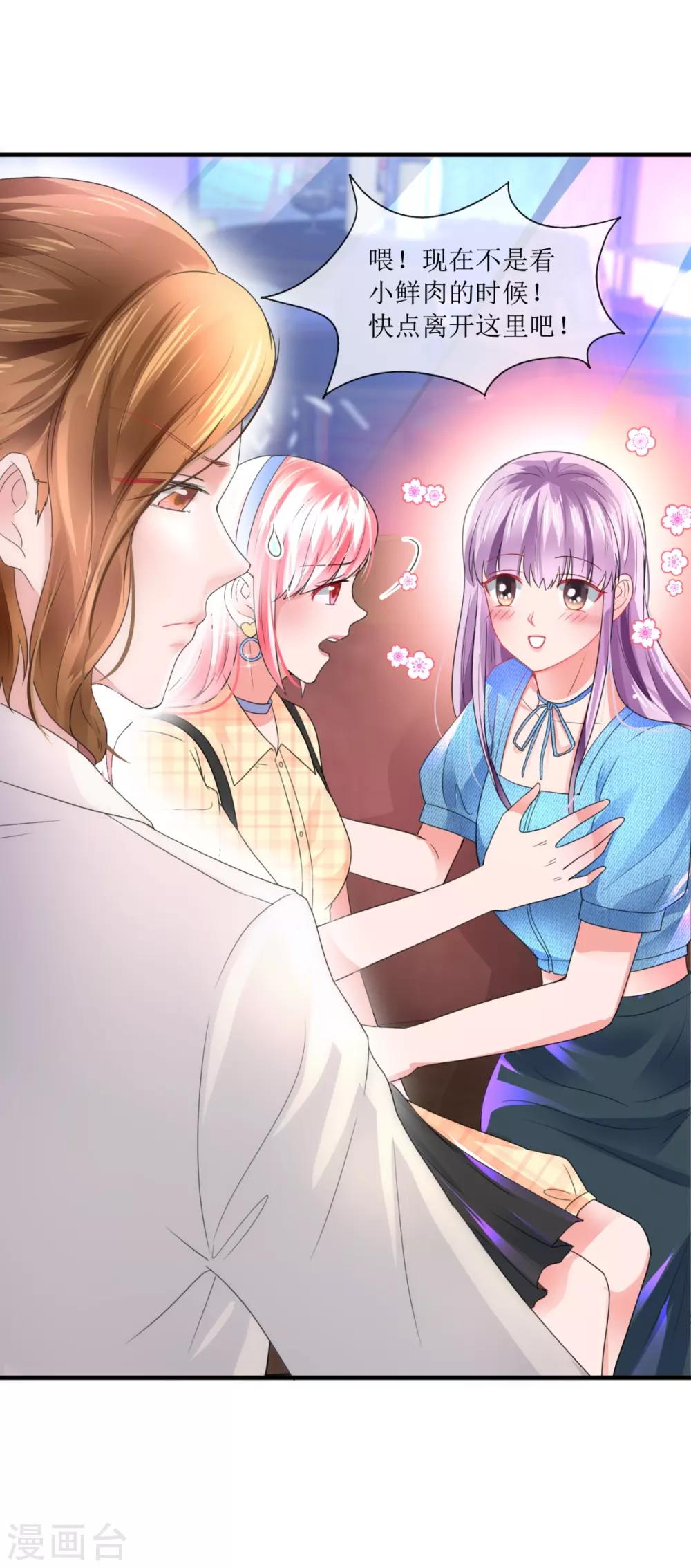 第110话 酒吧偶遇-第119话