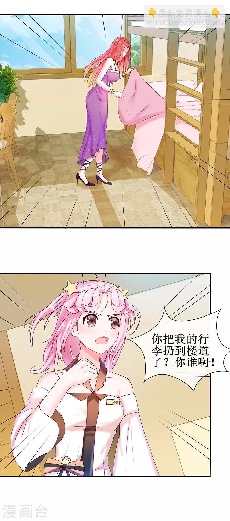 第12话 我要睡这里-第13话