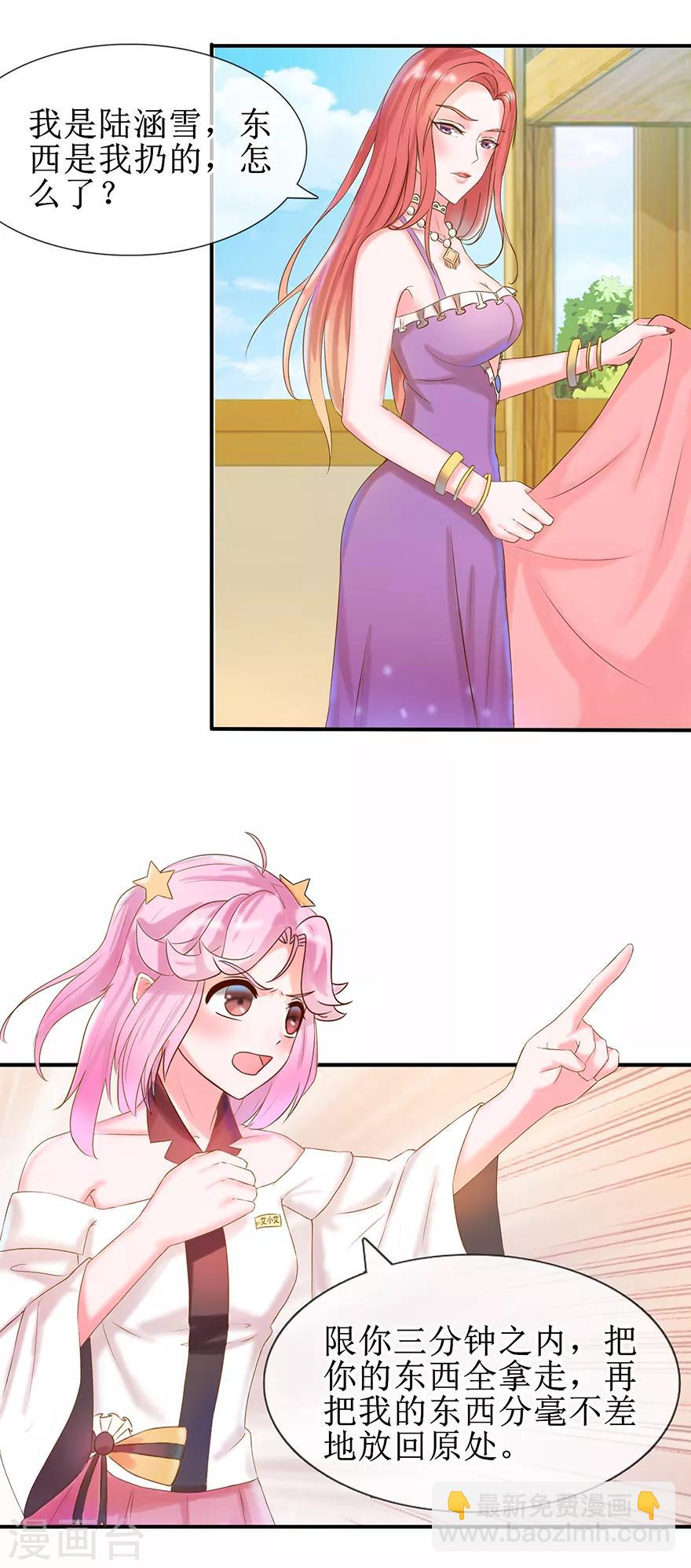 第12话 我要睡这里-第13话