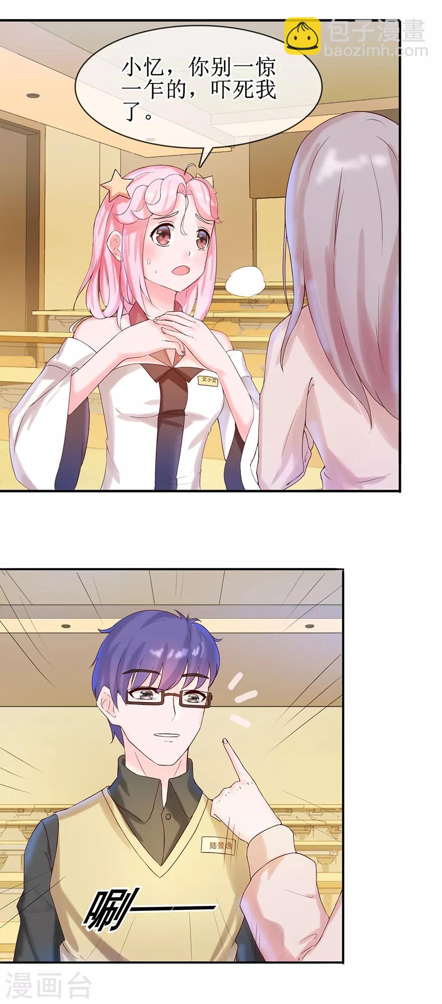 第12话 我要睡这里-第13话