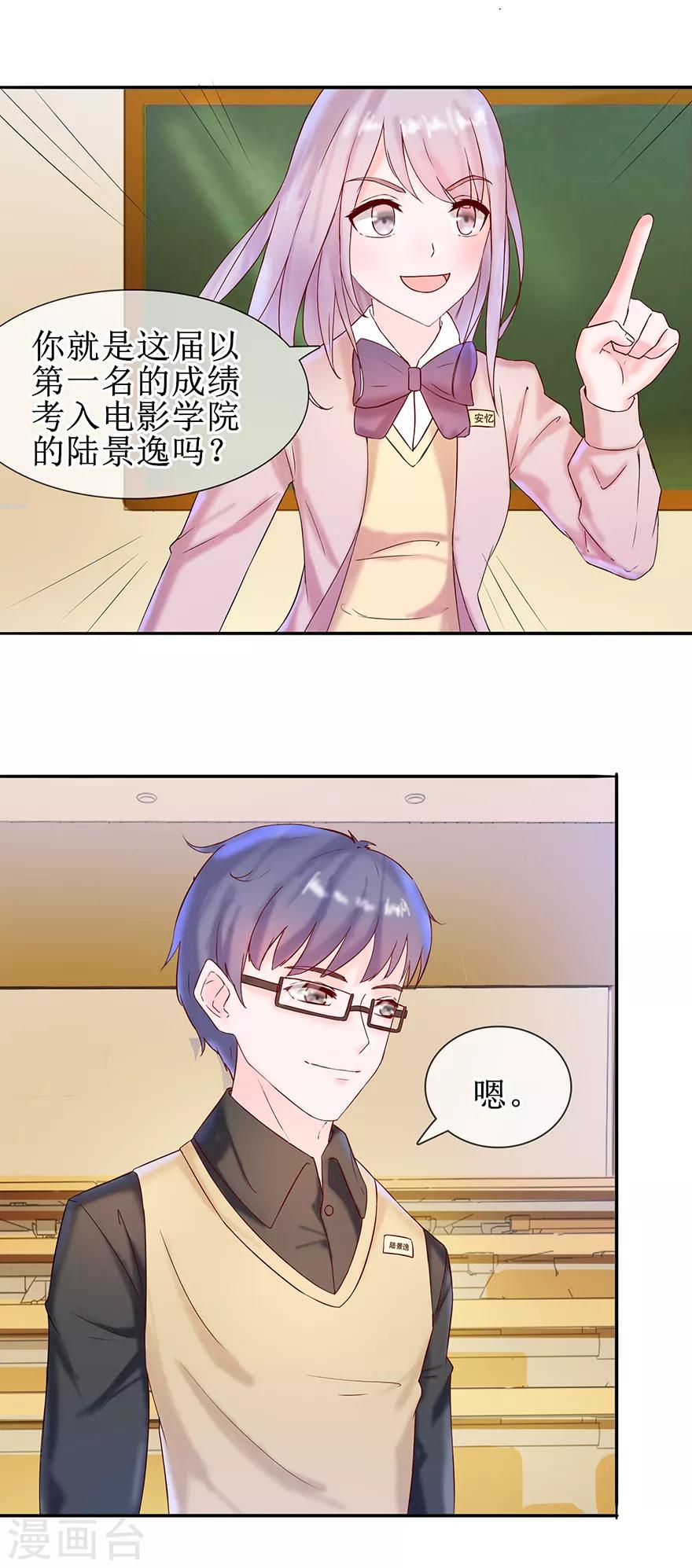 第12话 我要睡这里-第13话