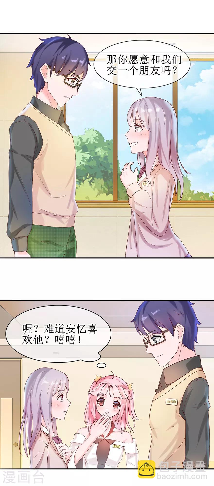 第12话 我要睡这里-第13话