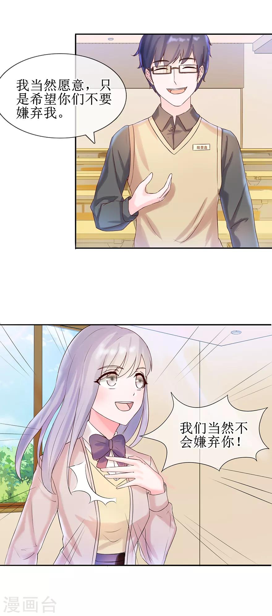 第12话 我要睡这里-第13话