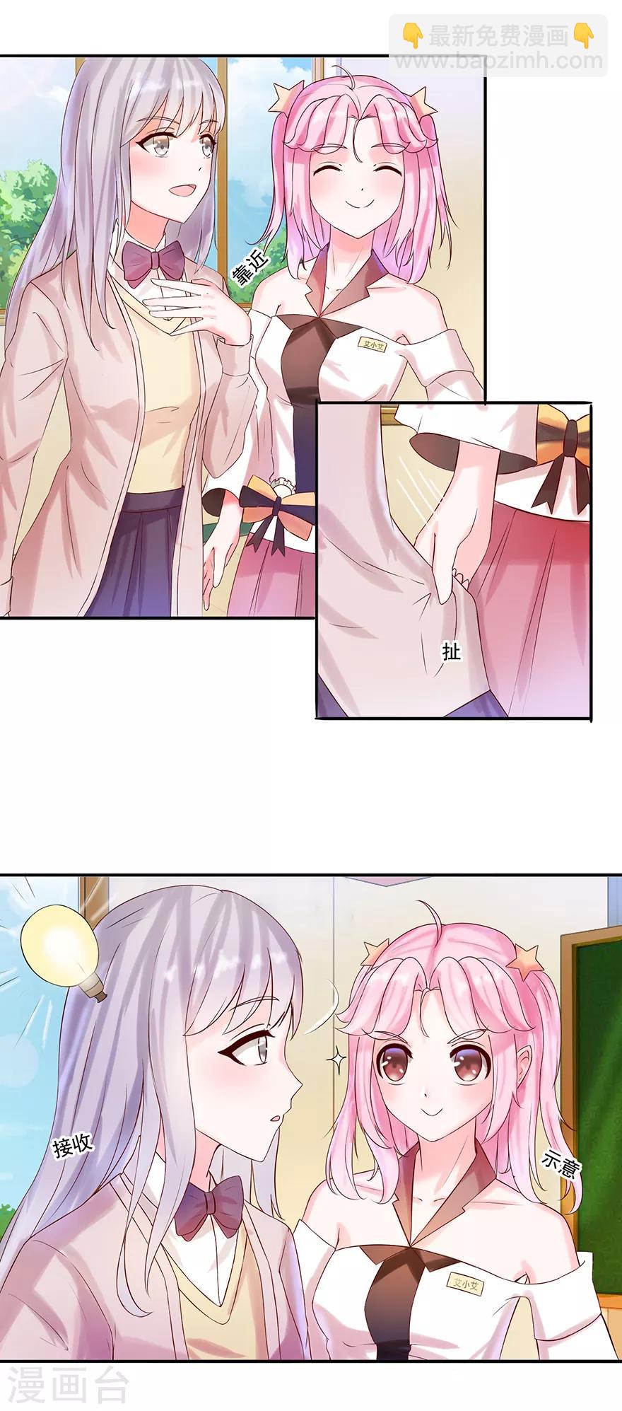 第12话 我要睡这里-第13话