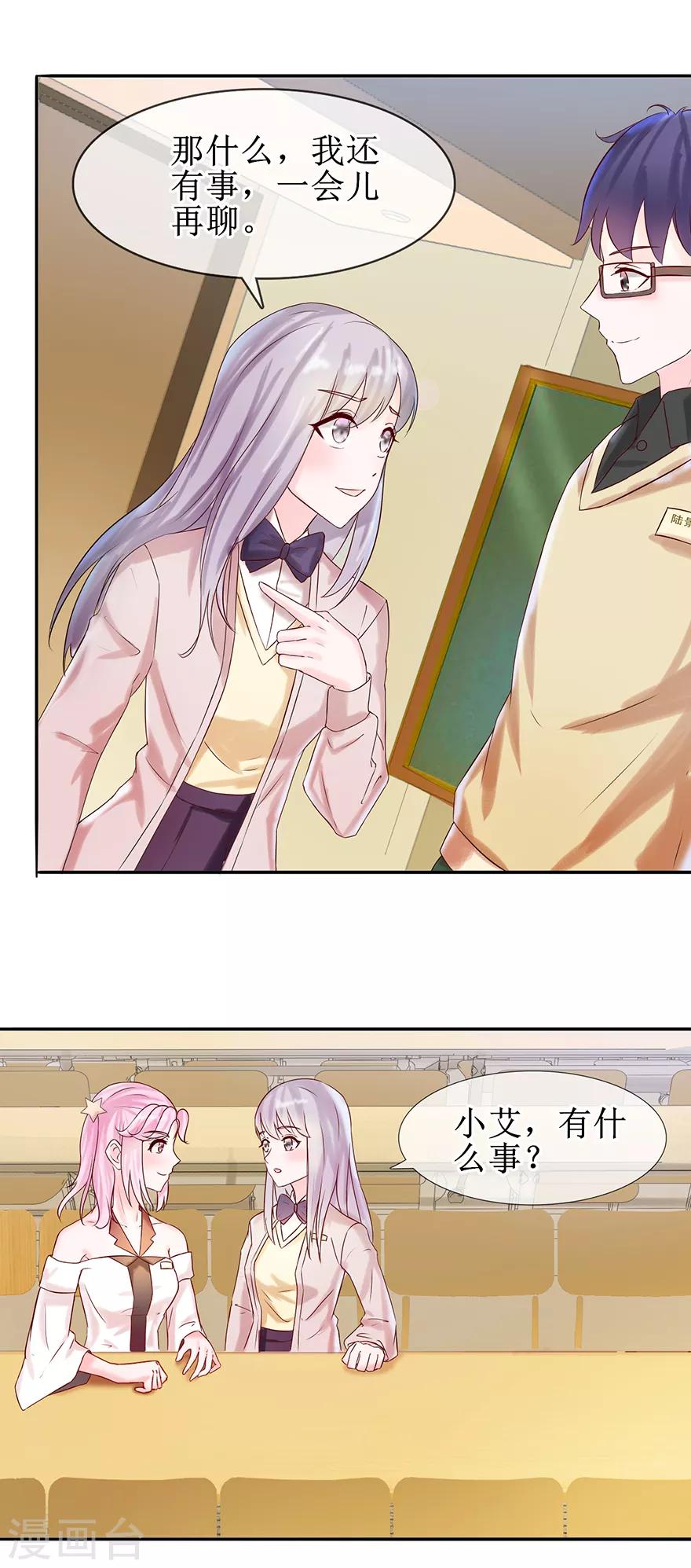 第12话 我要睡这里-第13话