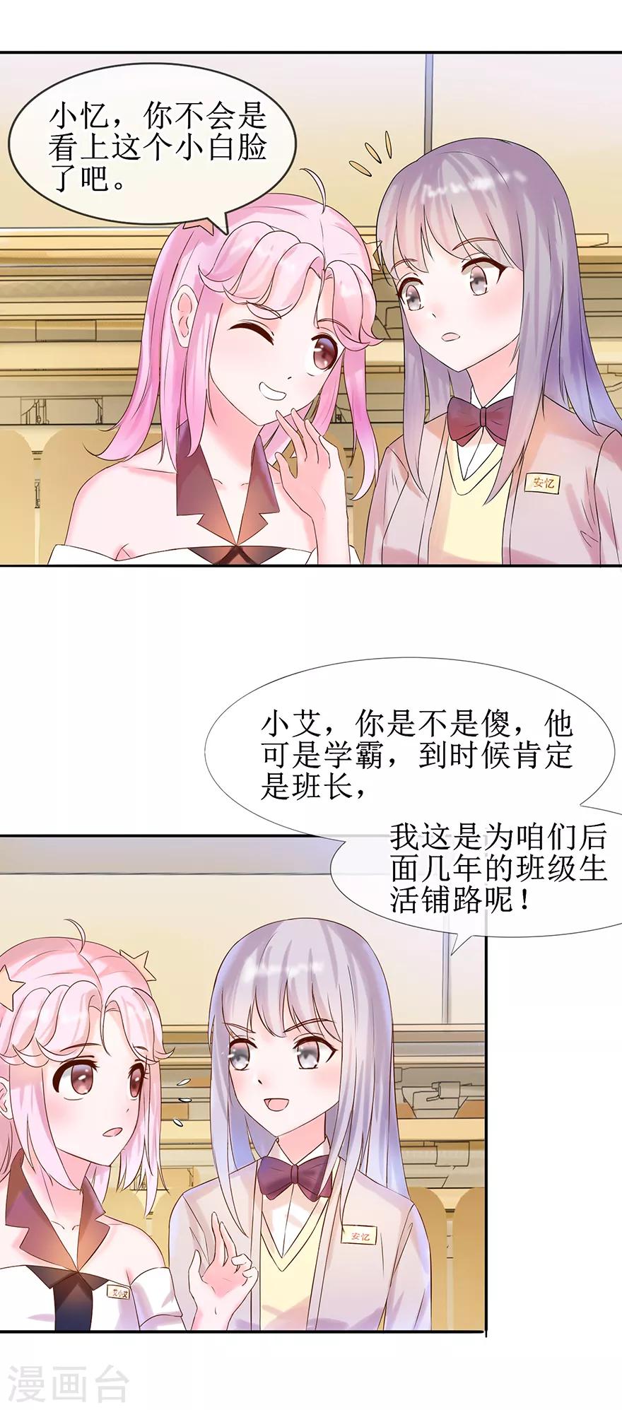 第12话 我要睡这里-第13话